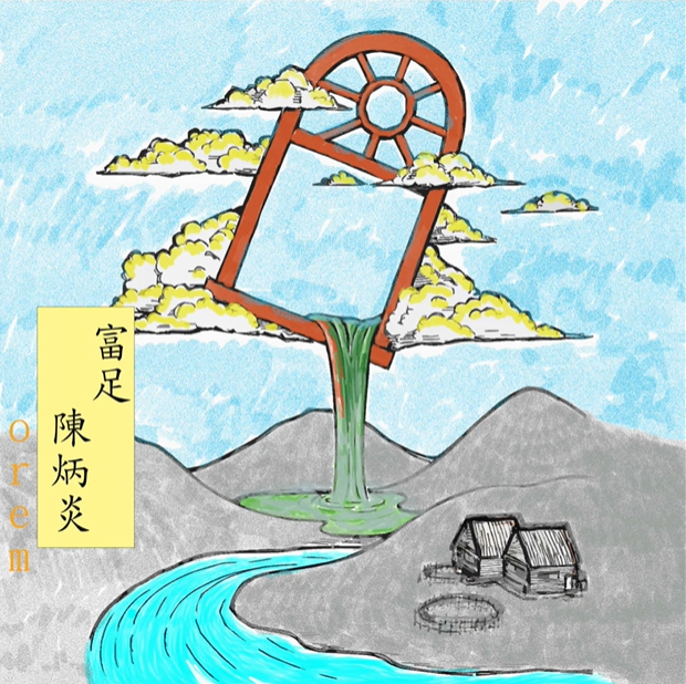 Prosperity_Dominic Chan(video)