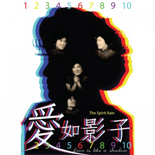 love is like a shadow-the spirit rain(video)