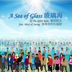 a_sea_of_glass_chinese-500x500