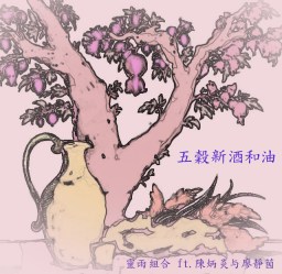 grain-new-wine-and-oil-chinese-29-may-2021-1-640w
