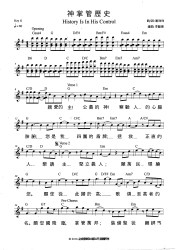 history-is-in-his-control-pg1