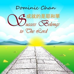 success_belongs_to_the_Lord_dominicchan-500x500