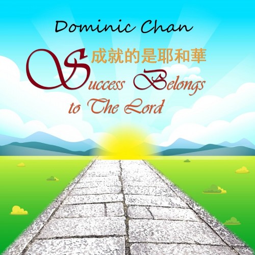 Success Belongs to The Lord - Dominic Chan(video)